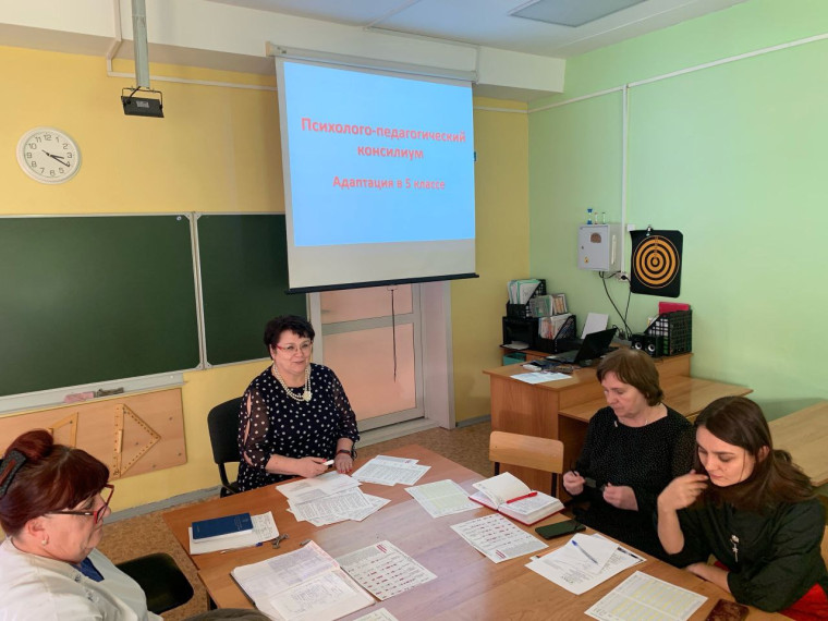Психолого-педагогический консилиум.