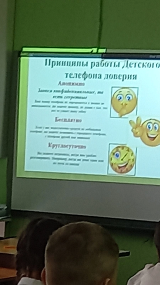 Детский телефон доверия.